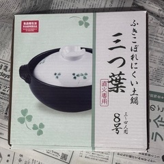 フォンデュ鍋セット、たこ焼き器、土鍋、卵焼き器の画像