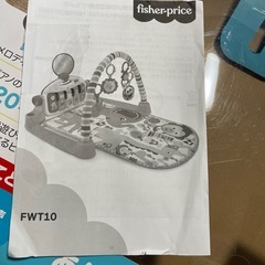 ベビージム　おもちゃ　ピアノジム　電池付きの画像