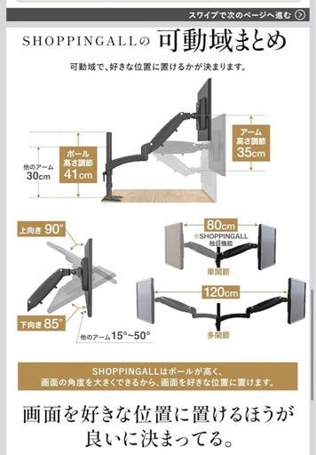 HOPPINGALL デュアルモニターアーム ガススプリング式 2画面対応