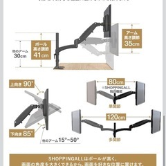 HOPPINGALL デュアルモニターアーム ガススプリング式 2画面対応の画像