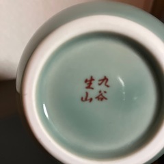 九谷生山　金彩双鶴　花瓶　花台付きの画像