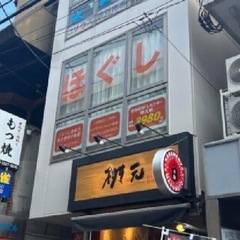 【日大生歓迎】文理学部から自転車圏内！明大前駅90秒｜時給1500円相当｜空きコマ・授業後にサクッと稼ぐ｜元日能研生歓迎の画像