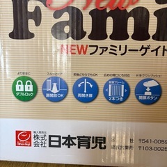 ベビーゲート 日本育児  67〜90cm ベビーガード ファミリーゲイト フェンスの画像