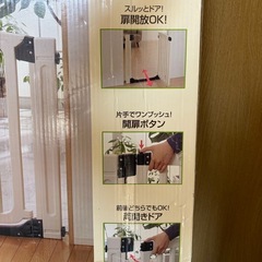 ベビーゲート 日本育児  67〜90cm ベビーガード ファミリーゲイト フェンスの画像