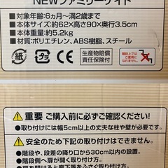 ベビーゲート 日本育児  67〜90cm ベビーガード ファミリーゲイト フェンスの画像