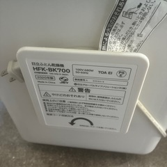 HITACHI 布団乾燥機の画像