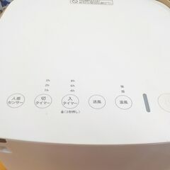 セラミックファンヒーター シロカ 2022年製 SH-CF131 人感センサー付き ホワイト リモコン欠品 西岡店の画像