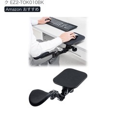 イーサプライ アームレスト 肘置き エルゴノミクス マウスパッド　EZ2-TOK010BKの画像