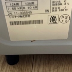 都市ガス用ガステーブルの画像