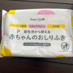 新生児から使える赤ちゃんのおしりふき  80枚5個の画像