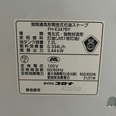 CORONA 　石油ファンヒーター　石油ストーブの画像