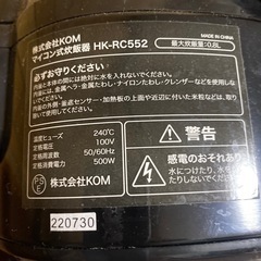 炊飯器　5合炊きの画像