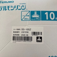テルモシリンジ10ml、2.5mlの画像