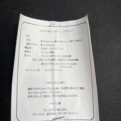 二つ　椅子、チェアー　の画像