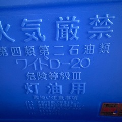 灯油ポリタンク　20リットルの画像