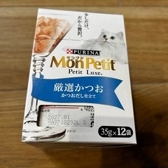 キャットフード　モンプチ　ウエットセット32袋　の画像