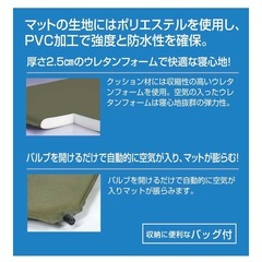 ［美品］キャプテンスタッグ  エアーマットの画像