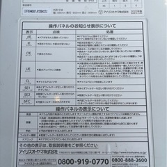 アイリスオーヤマ　洗濯機　ドラム式8キロの画像