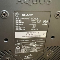 テレビ　20インチの画像