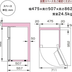 12/30迄　ハイセンス冷蔵庫の画像
