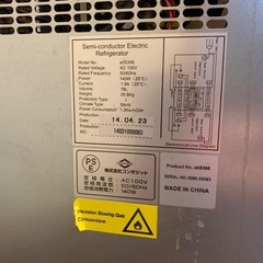 【29日17:00までに引取可能な方】ワインセラーお譲りしますの画像