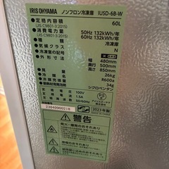 冷凍庫60L アイリスオーヤマ【取りに来ていただける方限定】　の画像