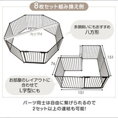 ペット　ベビー　サークルの画像