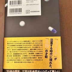 フェイクマッスル　日野瑛太郎の画像