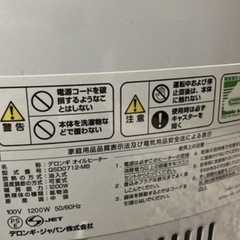 デロンギ　オイルヒーターの画像