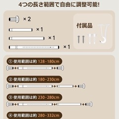 突っ張り棒　128〜332cm
の画像