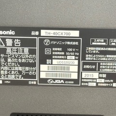 2015年に購入したPanasonic製の40型4K液晶テレビ「TH-40CX700」の画像