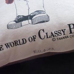 ●無料● THE WORLD OF CLASSY BEAR クッション （平成11年入手品）差し上げます。＊石川県＊美川より＊期間限定の画像