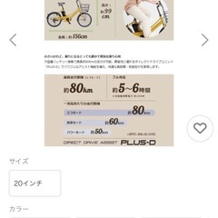 電動自転車の画像