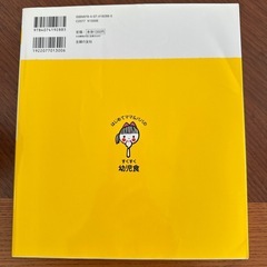 はじめてママ&パパのすくすく幼児食の画像