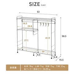 キッチン用多機能ラックの画像