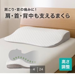 ニトリ 肩・首・背中も支える枕の画像