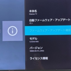 ハイセンスの43インチ液晶テレビ（型番：HU43A6100）の画像