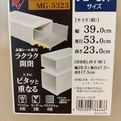 アイリスオーヤマ ロングチェストの画像