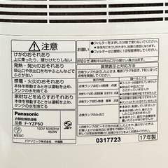 除湿機(Panasonic)の画像