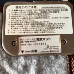 リユース椅子用？電気マットの画像