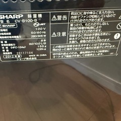 SHARP シャープ☆ プラズマクラスター 衣類乾燥 除湿 冷風機の画像