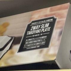 ホットプレート　たこ焼き器の画像