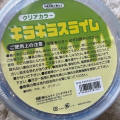 バケツ入り　キラキラスライム　大きめの画像