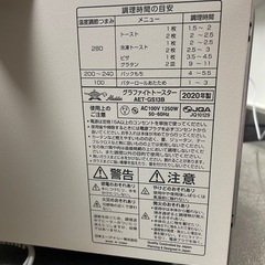 アラジン　グラファイト　トースター　2020年製の画像