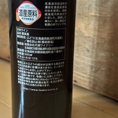 月浦Dornfelder(ドルンフェルダー)2012の画像