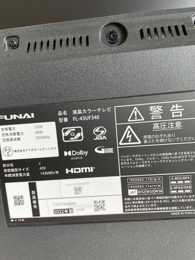ファイヤーテレビ