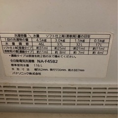 【決まりました 】洗濯機の画像