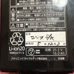 電動自転車バッテリーの画像