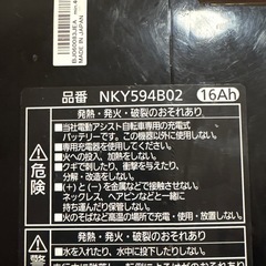 電動自転車バッテリーの画像