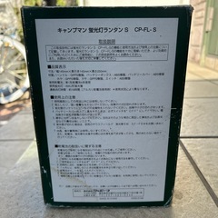 蛍光灯ランタンの画像